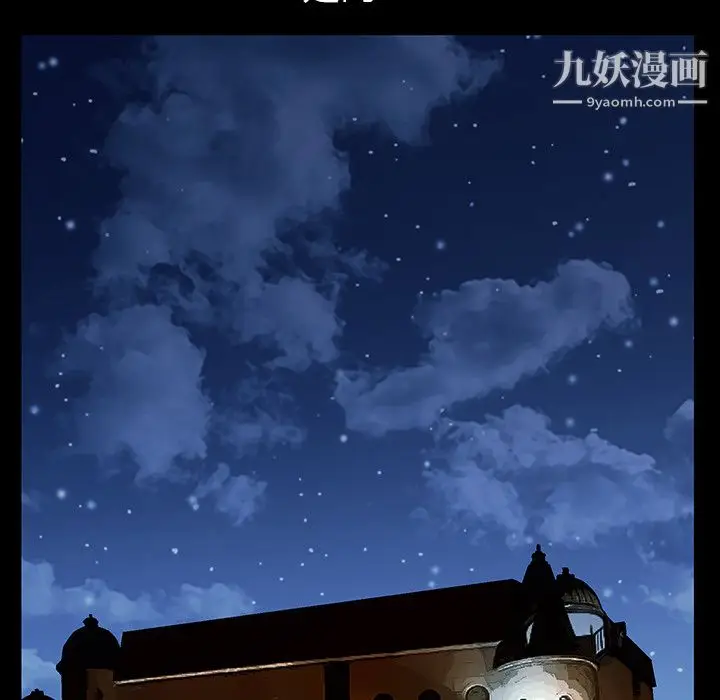 漫画《Masochist-潜藏的欲望》第4话第94张图