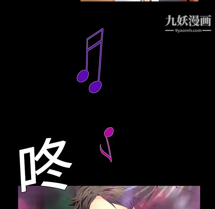 漫画《Masochist-潜藏的欲望》第4话第98张图