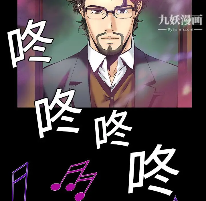 漫画《Masochist-潜藏的欲望》第4话第99张图