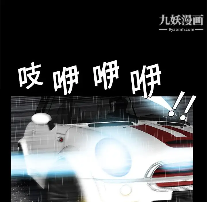 漫画《Masochist-潜藏的欲望》第9话第10张图