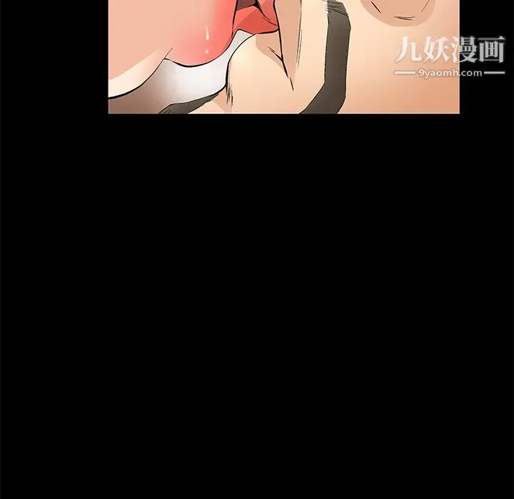 漫画《Masochist-潜藏的欲望》第9话第101张图