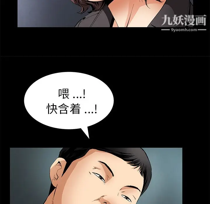 漫画《Masochist-潜藏的欲望》第9话第119张图