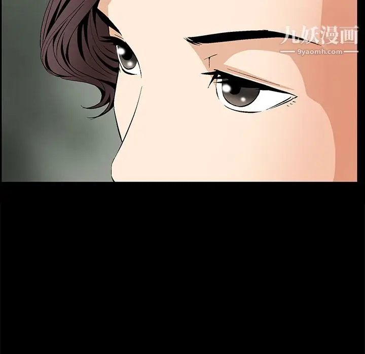 漫画《Masochist-潜藏的欲望》第9话第123张图