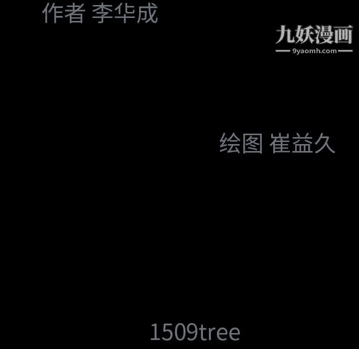 漫画《Masochist-潜藏的欲望》第9话第126张图