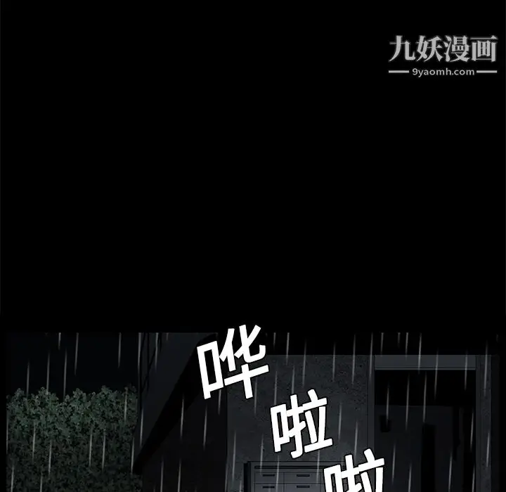漫画《Masochist-潜藏的欲望》第9话第14张图