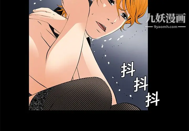漫画《Masochist-潜藏的欲望》第9话第2张图
