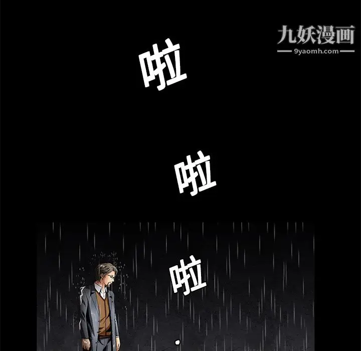漫画《Masochist-潜藏的欲望》第9话第26张图