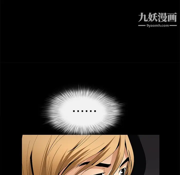 漫画《Masochist-潜藏的欲望》第9话第35张图