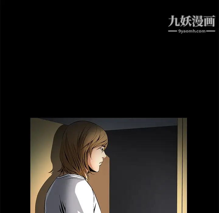 漫画《Masochist-潜藏的欲望》第9话第37张图