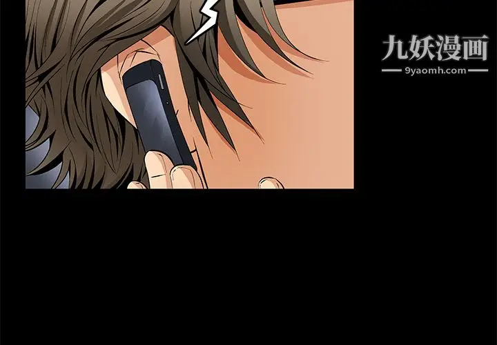漫画《Masochist-潜藏的欲望》第9话第4张图