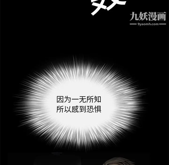 漫画《Masochist-潜藏的欲望》第9话第44张图