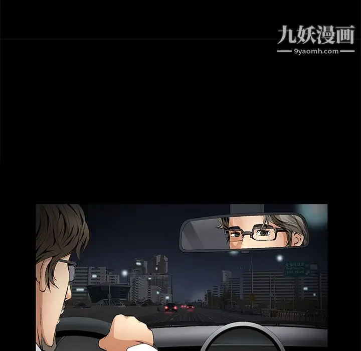 漫画《Masochist-潜藏的欲望》第9话第47张图