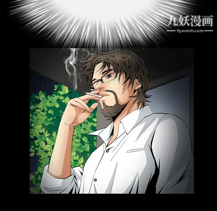漫画《Masochist-潜藏的欲望》第9话第57张图