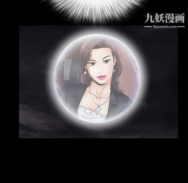 漫画《Masochist-潜藏的欲望》第9话第61张图