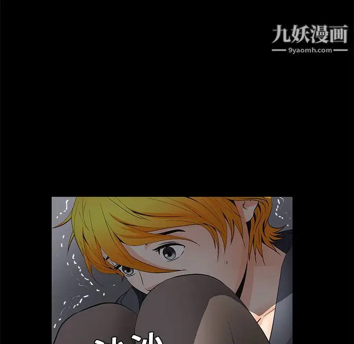 漫画《Masochist-潜藏的欲望》第9话第66张图