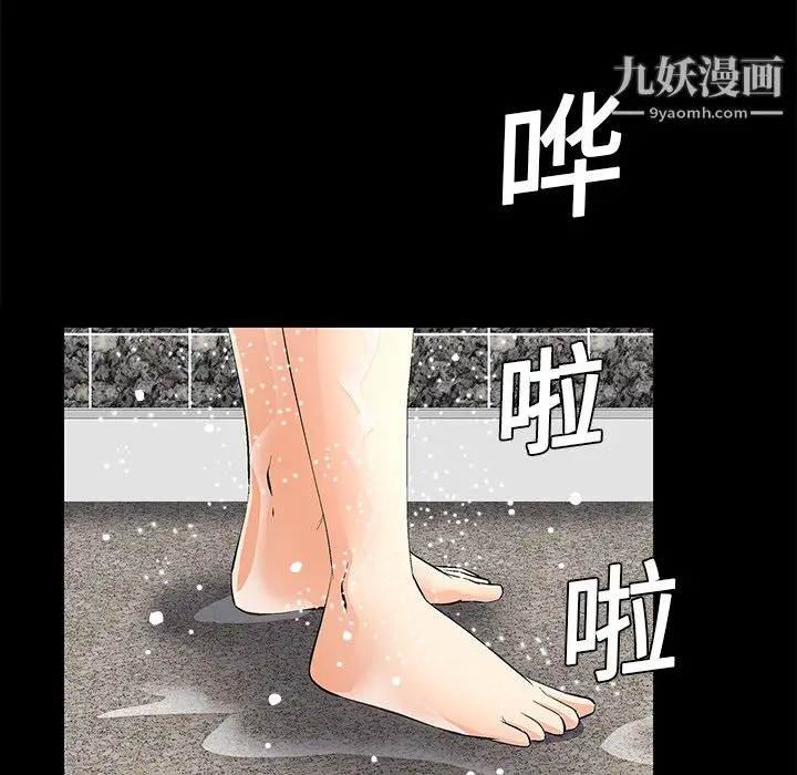 漫画《Masochist-潜藏的欲望》第9话第74张图
