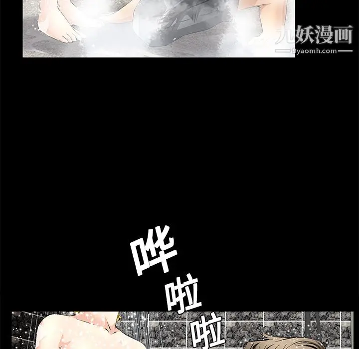 漫画《Masochist-潜藏的欲望》第9话第80张图