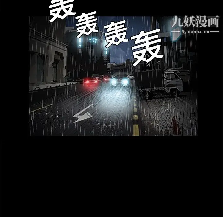漫画《Masochist-潜藏的欲望》第9话第9张图
