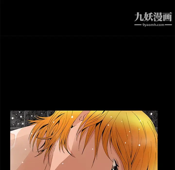 漫画《Masochist-潜藏的欲望》第9话第94张图