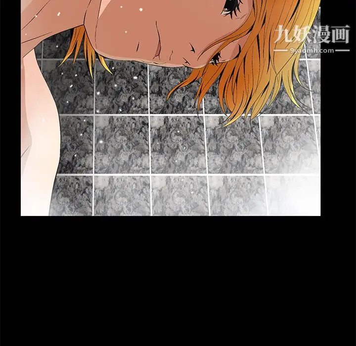 漫画《Masochist-潜藏的欲望》第9话第95张图