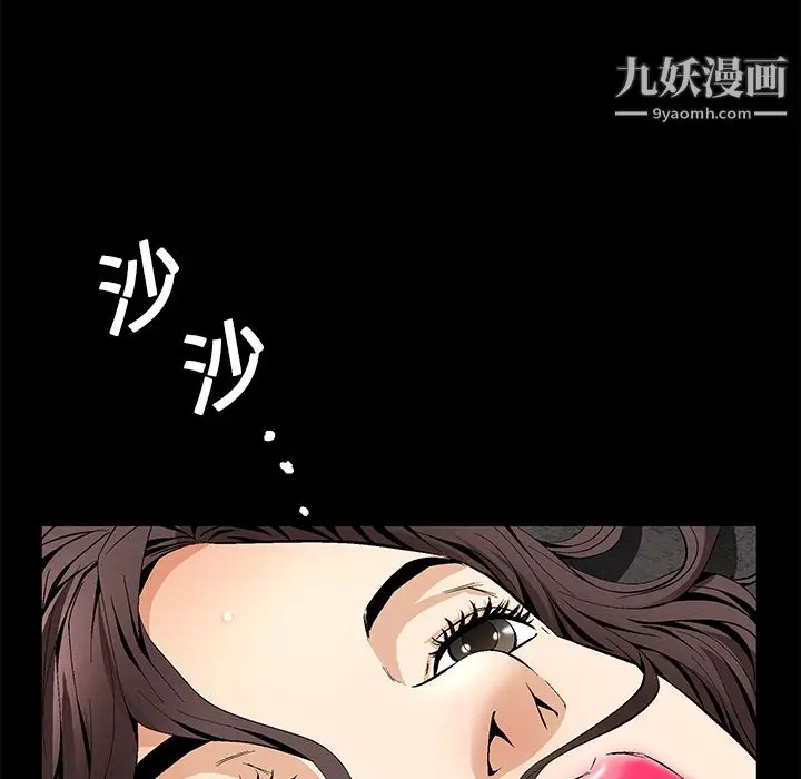 漫画《Masochist-潜藏的欲望》第10话第102张图