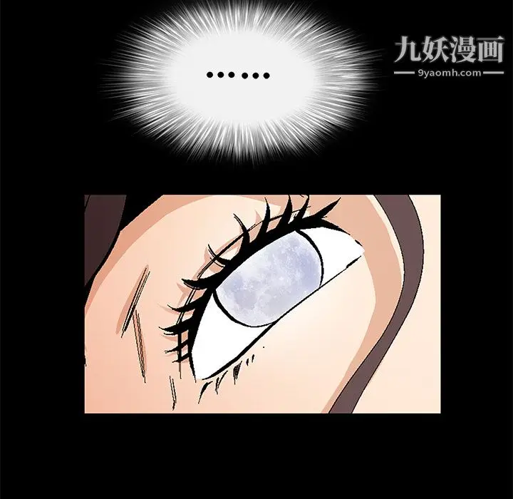 漫画《Masochist-潜藏的欲望》第10话第104张图