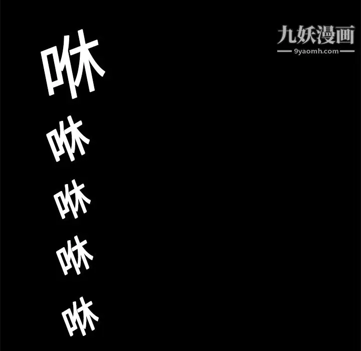 漫画《Masochist-潜藏的欲望》第10话第105张图