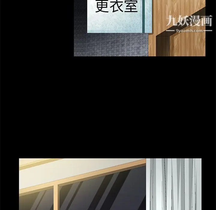 漫画《Masochist-潜藏的欲望》第10话第109张图