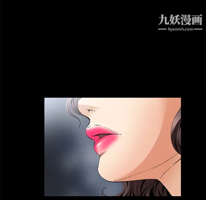 漫画《Masochist-潜藏的欲望》第10话第11张图