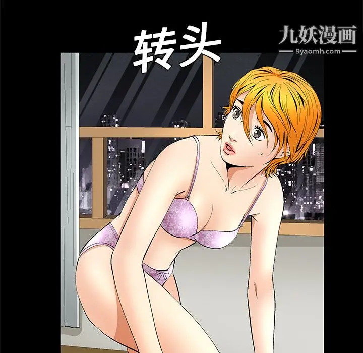 漫画《Masochist-潜藏的欲望》第10话第114张图