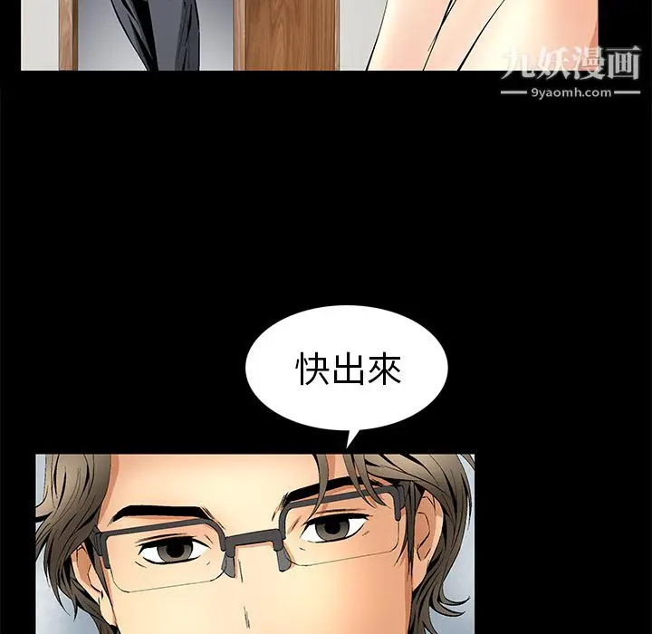 漫画《Masochist-潜藏的欲望》第10话第117张图