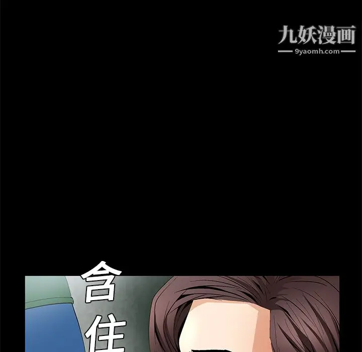 漫画《Masochist-潜藏的欲望》第10话第12张图