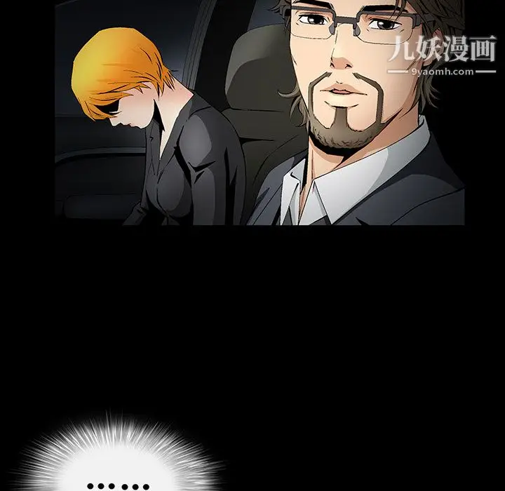 漫画《Masochist-潜藏的欲望》第10话第123张图