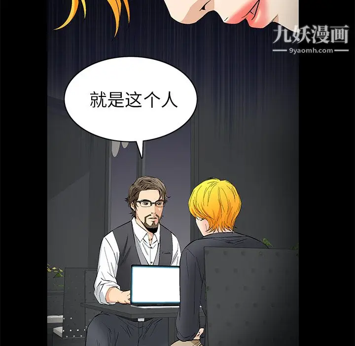 漫画《Masochist-潜藏的欲望》第10话第126张图