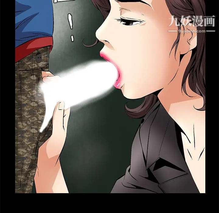 漫画《Masochist-潜藏的欲望》第10话第13张图