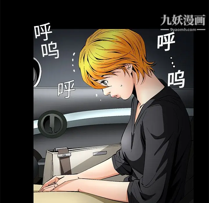 漫画《Masochist-潜藏的欲望》第10话第133张图