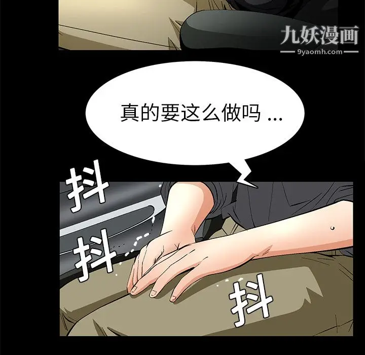 漫画《Masochist-潜藏的欲望》第10话第134张图