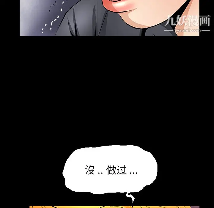 漫画《Masochist-潜藏的欲望》第10话第136张图