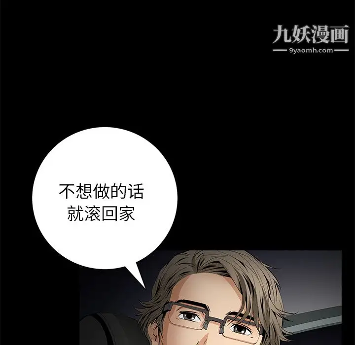 漫画《Masochist-潜藏的欲望》第10话第138张图