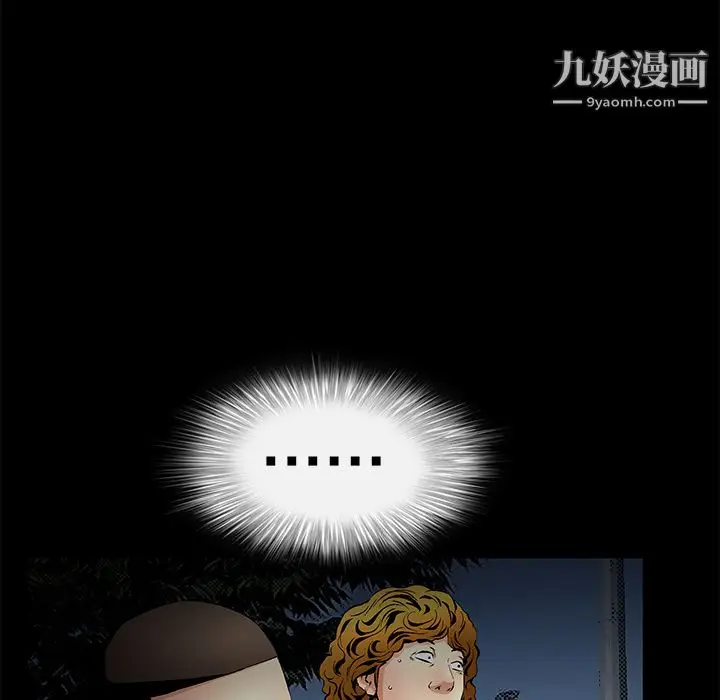 漫画《Masochist-潜藏的欲望》第10话第14张图