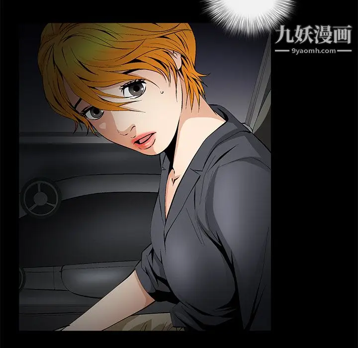 漫画《Masochist-潜藏的欲望》第10话第140张图