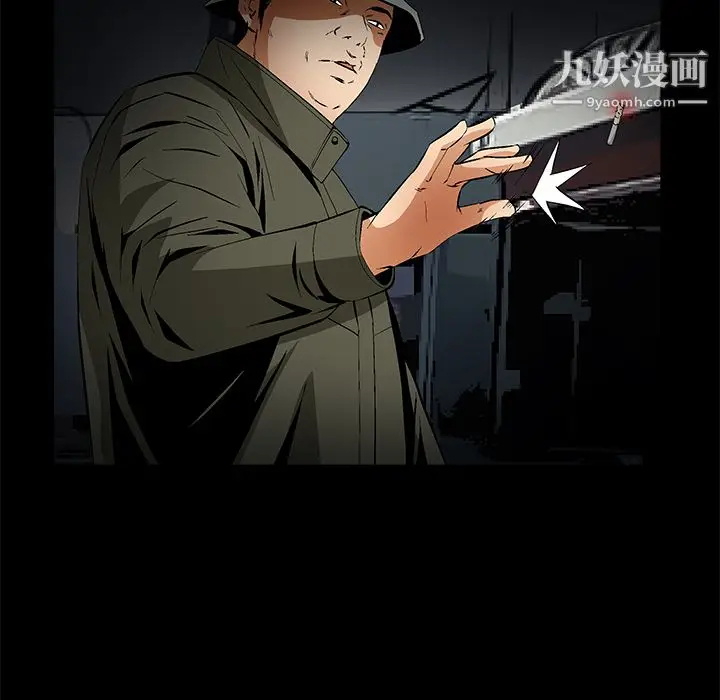 漫画《Masochist-潜藏的欲望》第10话第143张图
