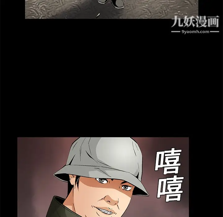 漫画《Masochist-潜藏的欲望》第10话第150张图