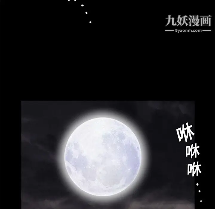 漫画《Masochist-潜藏的欲望》第10话第17张图