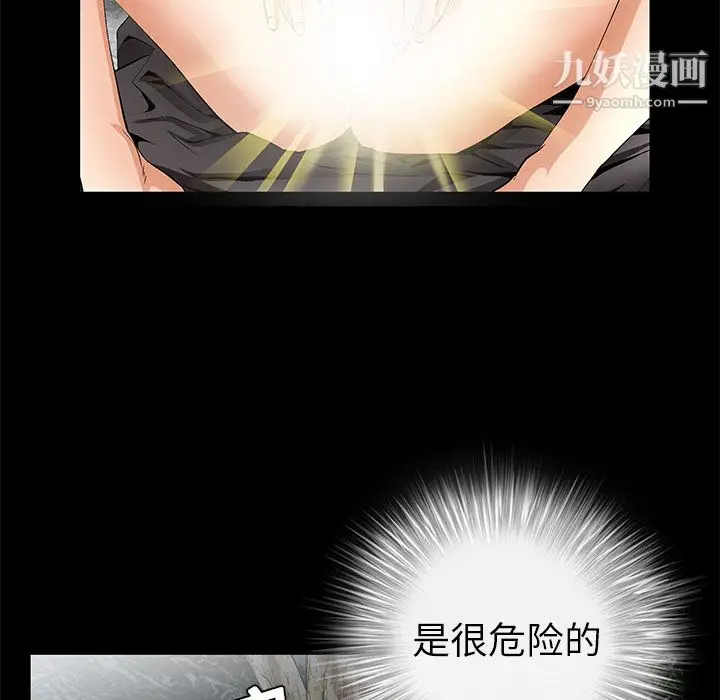 漫画《Masochist-潜藏的欲望》第10话第26张图