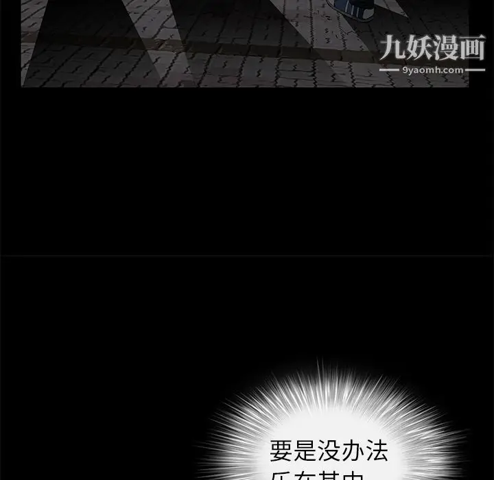 漫画《Masochist-潜藏的欲望》第10话第28张图