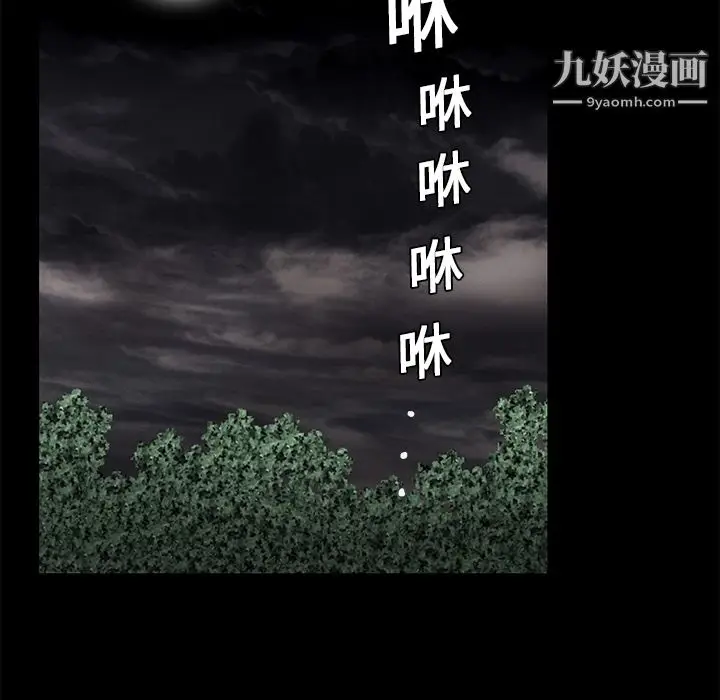 漫画《Masochist-潜藏的欲望》第10话第31张图