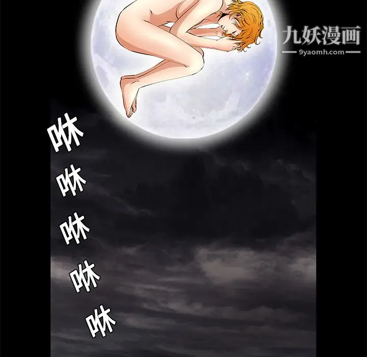 漫画《Masochist-潜藏的欲望》第10话第33张图