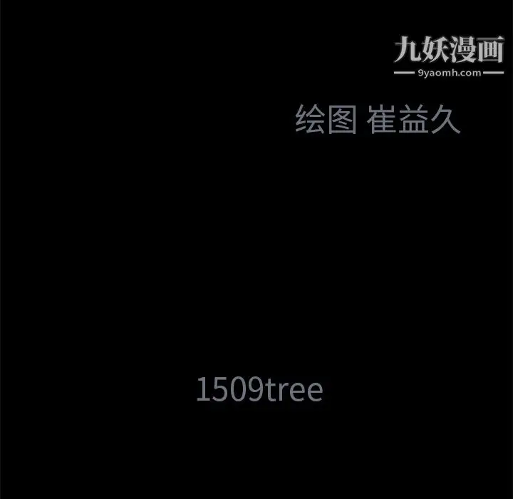 漫画《Masochist-潜藏的欲望》第10话第38张图