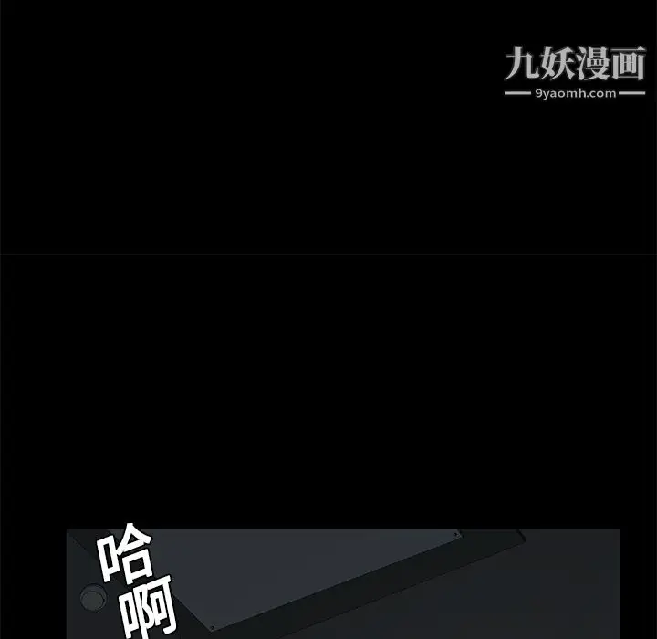 漫画《Masochist-潜藏的欲望》第10话第39张图